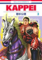Kappei 3 Manga