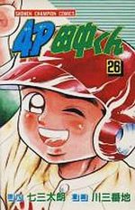 4P Tanaka-kun 26 Manga