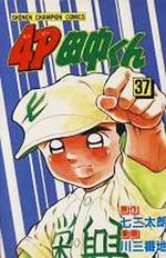 4P Tanaka-kun 37 Manga