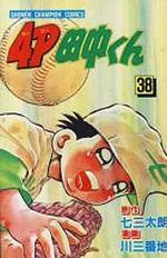 4P Tanaka-kun 38 Manga