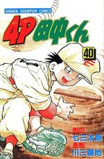 4P Tanaka-kun 40 Manga