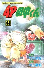 4P Tanaka-kun 44 Manga