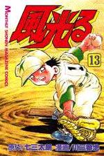 Kôshien - Kaze Hikaru 13 Manga
