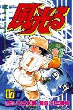 Kôshien - Kaze Hikaru 17 Manga