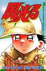 Kôshien - Kaze Hikaru 24 Manga