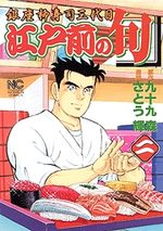 Edomae no Shun 2 Manga