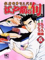Edomae no Shun 5 Manga