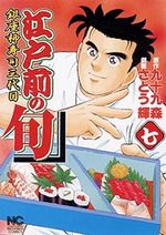 Edomae no Shun 7 Manga