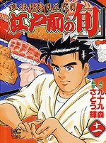 Edomae no Shun 11 Manga