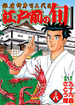 Edomae no Shun 28 Manga