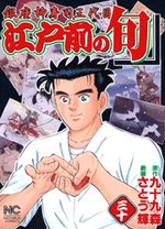Edomae no Shun 30 Manga
