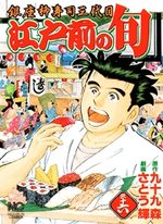 Edomae no Shun 36 Manga