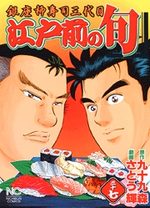 Edomae no Shun 37 Manga