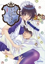 Ore no Kingdom - Zettai Fukujû Dorei Ôkoku 1 Manga