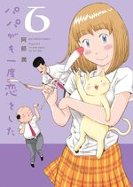 Papa ga mo Ichido Koi wo Shita 6 Manga