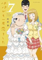 Papa ga mo Ichido Koi wo Shita 7 Manga