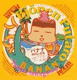 Jisen - Kuma no Pû Tarô - Banana 1 Manga