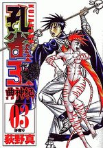Kujakuoh - Magarigamiki 3 Manga