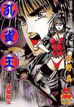 Kujakuô - Taimaseiden 4 Manga