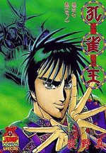 Kujakuô - Taimaseiden 7 Manga