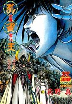 Kujakuô - Taimaseiden 8 Manga