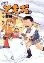 Danchi Tomoo 6 Manga