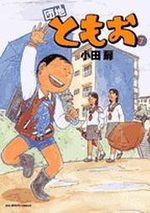 Danchi Tomoo 7 Manga