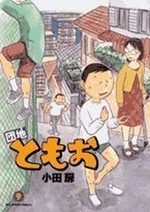 Danchi Tomoo 9 Manga