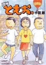 Danchi Tomoo 10 Manga