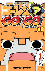 Golem a Go! Go! 1 Manga