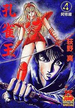 Kujakuô 4 Manga