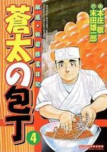 Sôta no Hôchô 4 Manga