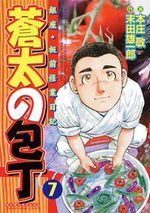 Sôta no Hôchô 7 Manga