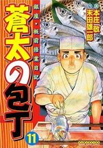 Sôta no Hôchô 11 Manga