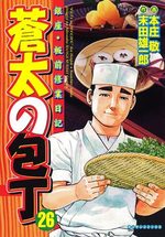 Sôta no Hôchô 26 Manga