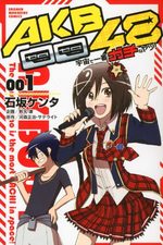 AKB0048 - Uchû de Ichiban Gachi na Yatsu! 1 Manga