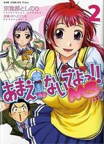 Amaenaideyo!! Ms 2 Manga