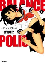 Balance Police 1 Manga