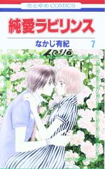 Pure Love Labyrinth 7 Manga