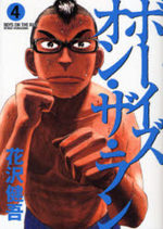 Boys on the Run 4 Manga