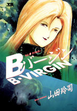 B Virgin 3 Manga