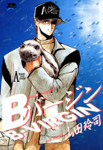 B Virgin 6 Manga