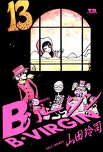 B Virgin 13 Manga