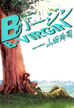 B Virgin 15 Manga