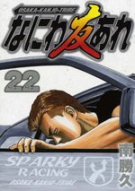 Naniwa Tomoare 2nd 22 Manga