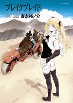 Broken Blade 11 Manga