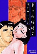 Shiawase no Jikan 7 Manga