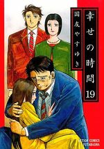 Shiawase no Jikan 19 Manga