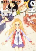 Pika Ichi 6 Manga