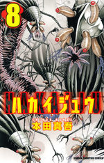 Hakaiju 8 Manga